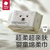 babycare 小熊洗脸巾干湿两用婴儿童一次性洁面非棉柔巾毛巾大包