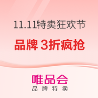 必看促销：双11全网攻略送达，促销节奏/优惠玩法抢先知