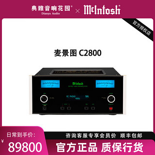 麦景图（mcintosh）C2800 USB兼容高清数码真空管前级功放 C2800