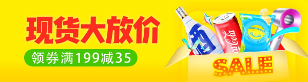天猫超市 双11爆款盛典