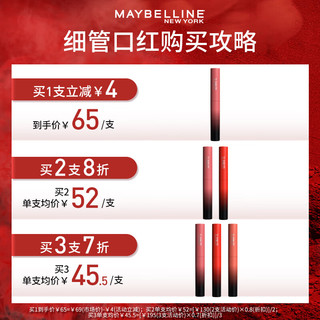  MAYBELLINE/美宝莲 绵密哑光显色 女士口红  #899转场赤 1.7g