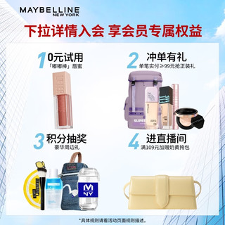  MAYBELLINE/美宝莲 绵密哑光显色 女士口红  #899转场赤 1.7g