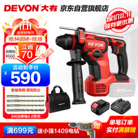 大有20V无刷冲击钻锂电电锤5408裸机+4.0电池+快充充电器