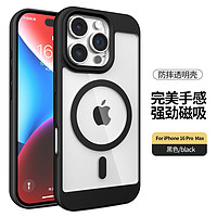 WONRI 苹果iPhone16Promax透明磁吸手机壳软边框防摔