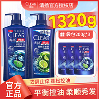 百亿补贴：CLEAR 清扬 洗发水去屑控油蓬松持久留香活力洗头膏男女家庭宿舍装好物3120g