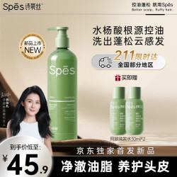 诗裴丝 薄荷水杨酸清爽控油洗发水 380ml（再赠30*2瓶*2件 到手500ml）