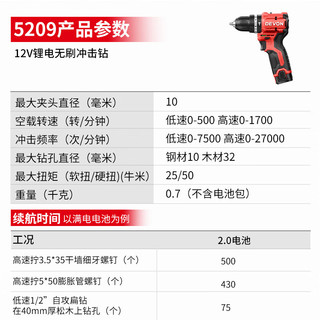 大有12V50Nm冲击钻5209单电+起子机5767裸机