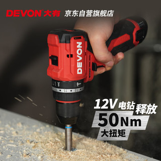 大有12V50Nm冲击钻5209单电+起子机5767裸机