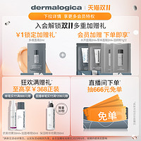 dermalogica 德美乐嘉A醇精华油水杨酸RCO精华早C晚A视黄醇护肤油Dermalogica