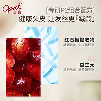 88VIP：Opal 澳寶 [包邮]澳宝头皮养护洗发露发膜套装1KG弹滑香氛滋润修护洗护组合