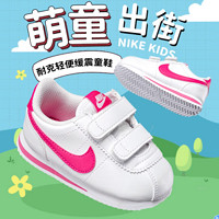 88VIP：NIKE 耐克 童鞋CORTEZ婴童魔术贴运动鞋轻质缓震休闲鞋904769-101