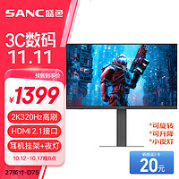 20点截止：SANC 盛色 D75 27英寸FastIPS显示器（2K、300Hz、141%sRGB）