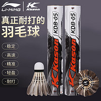 LI-NING 李宁 羽毛球球耐打训练专业比赛用球鹅毛球飞行防风室内外练习G100G200