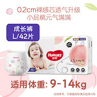 88VIP：HUGGIES 好奇 铂金装系列 宝宝拉拉裤XL32片