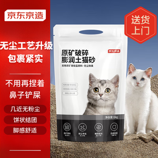 京东京造 沙漠破碎矿砂猫砂 6kg