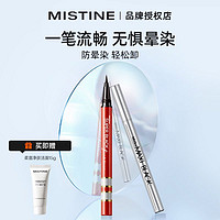 百亿补贴：Mistine 蜜丝婷 眼线液笔蜜丝婷不易晕染顺滑流畅成型快新手学生党女