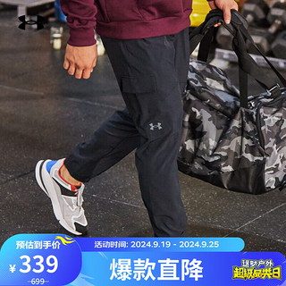 安德玛（UNDERARMOUR）秋冬男子弹力梭织训练运动长裤1380358 黑色001 L