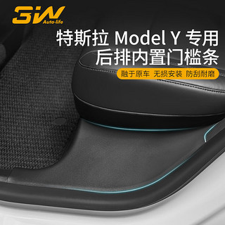 3W 适用特斯拉modelY后排防护垫子座椅护角门槛保护垫内饰防踩垫