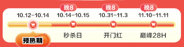 京东 母婴11.11 好物低至5折抢