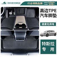 yuma 御马 TPE汽车脚垫适用特斯拉model3/Y前后备箱垫尾箱注塑全包围焕新版 model Y tpe脚垫