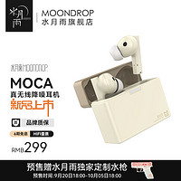 水月雨 猫咖MOCA  真无线降噪蓝牙耳机TWS蓝牙5.4音乐HIFI运动游戏耳塞手机通用 咖啡色