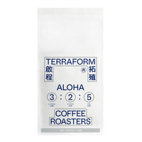 TERRAFORM COFFEE ROASTERS 啟程拓殖 多产地拼配 中烘焙 ALOHA 太妃糖焦糖咖啡豆 200g