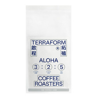 TERRAFORM COFFEE ROASTERS 啟程拓殖 多产地拼配 中烘焙 ALOHA 太妃糖焦糖咖啡豆 200g