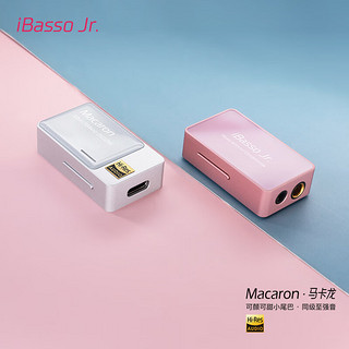 iBasso艾巴索Macaron马卡龙平衡解码耳放4.4平衡3.5插孔TYPEC可换线HIFI便携安卓电脑小尾巴转接线 桃粉