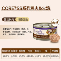宠物健康 Core进口猫罐头高蛋白增肥发腮酱汁PATE幼猫成猫罐 79g