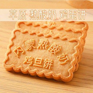 维克多 酸奶鸡蛋饼内蒙特产糕点原厂原地直发零食特色小吃早餐饼干 酸奶饼2盒+燕麦麸皮粉2盒