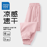 JEANSWEST 真维斯 儿童夏季裤子薄款防蚊裤2024年中大童冰丝工装裤夏天运动装 粉色/纯色 160