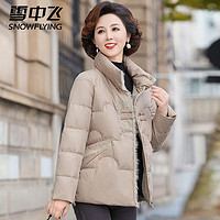 百亿补贴：雪中飞 新中式羽绒服女短款立领防寒服冬季新款洋气保暖妈妈装外套