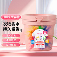 OVDL 护衣留香珠 白桃茉莉 800g 持久留香 洗衣伴侣