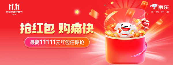 京东11.11京享红包,每天3次机会可领