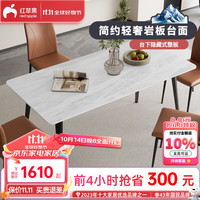 红苹果岩板餐桌家用餐桌椅2024现代简约小户型耐磨吃饭桌子 雪山石丨R2203岩板餐桌 1.4米