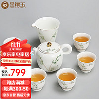 金镶玉 茶具套装手工描金绘制陶瓷羊脂玉 茶杯公道杯送礼礼盒 8头君子厚德茶具