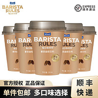 BARISTA Rules 每日咖啡师 拿铁咖啡250ml×12杯 韩国原装进口