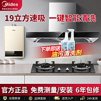 百亿补贴：Midea 美的 抽油烟机大吸力欧式吸油烟机家用抽烟机自清洗油烟机排烟机