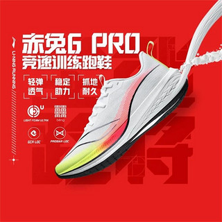 LI-NING 李宁 跑步鞋男赤兔6PRO运动鞋男子轻质减震跑鞋