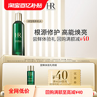 HELENA RUBINSTEIN 赫莲娜 HR饱水深润绿宝瓶新肌水10ml试用