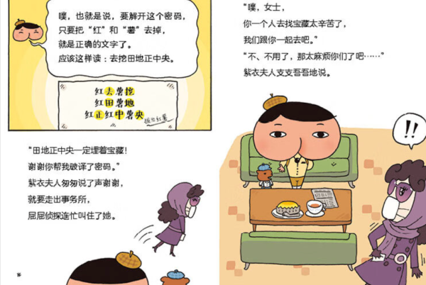 《屁屁侦探·第一辑》(精装、套装共4册)