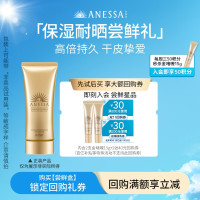 ANESSA 安热沙 金啫喱15g*2+30元券