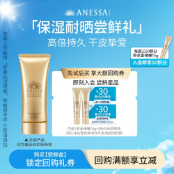 ANESSA 安热沙 金啫喱15g*2+30元券