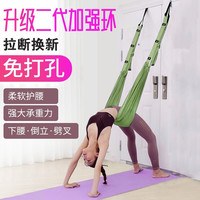 魅扣 空中瑜伽绳 下腰训练器 后弯瑜伽带 门上倒立绳 拉伸展带 一字马辅助
