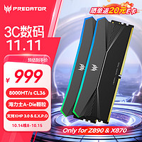 PREDATOR 宏碁掠夺者 32G(16G×2)套装 DDR5 8000频率 台式机内存条 Hera影锋系列 RGB灯条C36