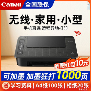 百亿补贴：Canon 佳能 TS308连喷彩色手机无线打印机A4家用小型无边距学生作业打印