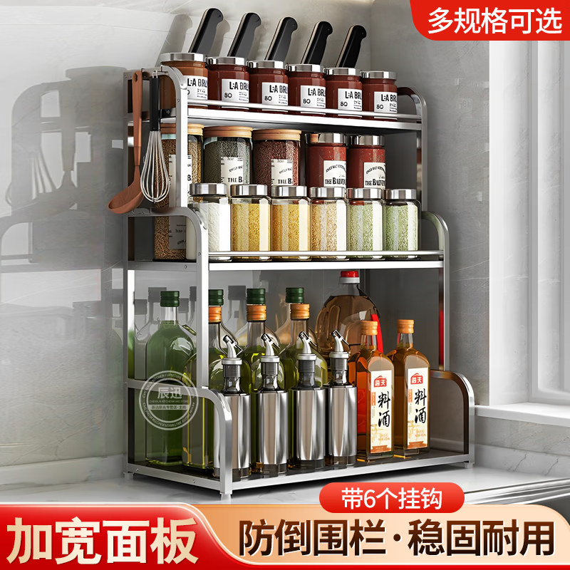 Boelter厨房置物架不锈钢调料架桌面调味品收纳架刀架厨房用具台面储物架 加厚三层30cm（带6挂钩）