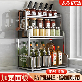 Boelter厨房置物架不锈钢调料架桌面调味品收纳架刀架厨房用具台面储物架 加厚三层30cm（带6挂钩）
