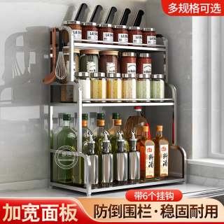 Boelter厨房置物架不锈钢调料架桌面调味品收纳架刀架厨房用具台面储物架 加厚三层30cm（带6挂钩）