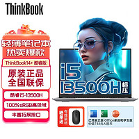 百亿补贴：ThinkPad 思考本 联想ThinKBooK14+全新正品13代i5英特尔Evo 2.8K14寸轻薄办公本